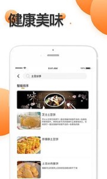 廚房食譜大全1.1.6