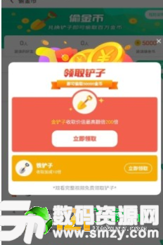 大富翁铲金币图3