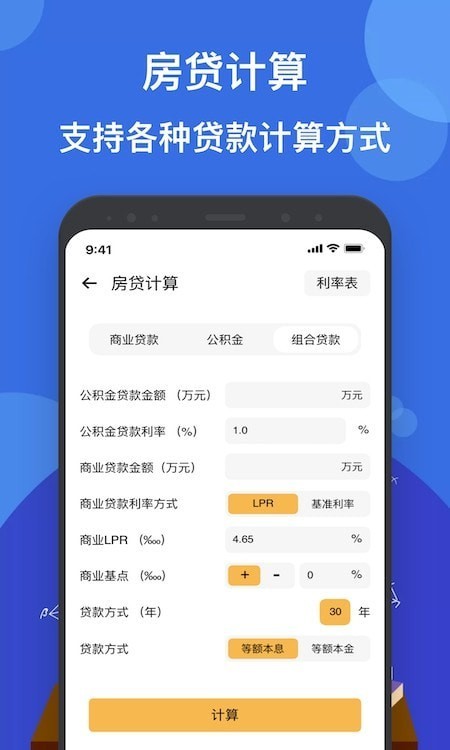 液體計算器v1.5