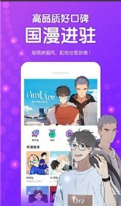 鱿鱼漫画v1.95.00