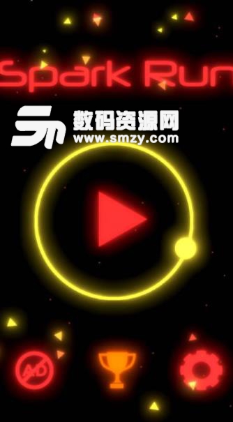 星火运行安卓版图片