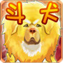 奔跑吧狗狗游戏(running dog)v1.9.8