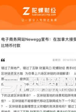 陀螺财经app手机版截图