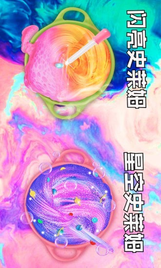 史莱姆独角兽采泥制作v1.6