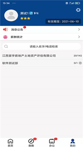 巨能评v1.2.0