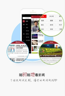 彩虹资讯app