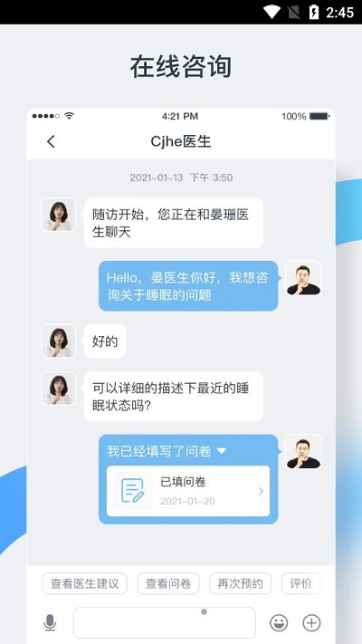 中正医生appv1.2.2