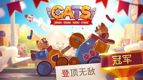 猫咪战车大作战正版v3.5.2