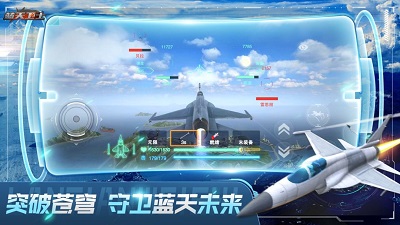 蓝天卫士客户端v1.0.3