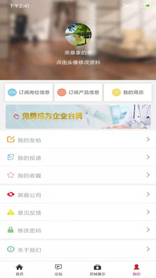 醫聊app2.3.3