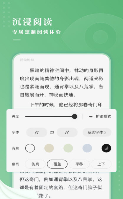 茶間小說v1.5.4