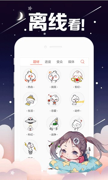 mangabz漫画书阅读v2.6.0