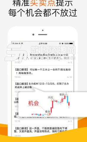 财富短线APP