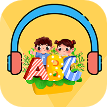 儿童英语听力最新版1.1