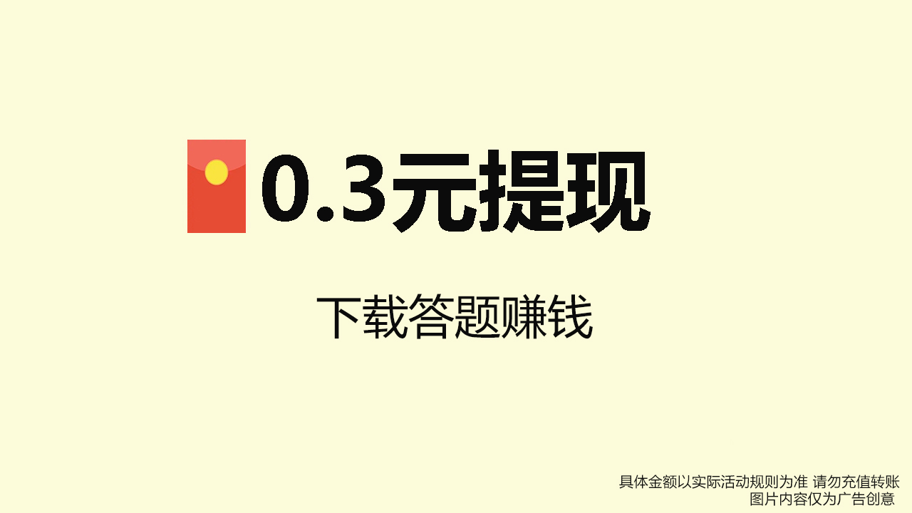 答题赚多多红包版v6.4.3