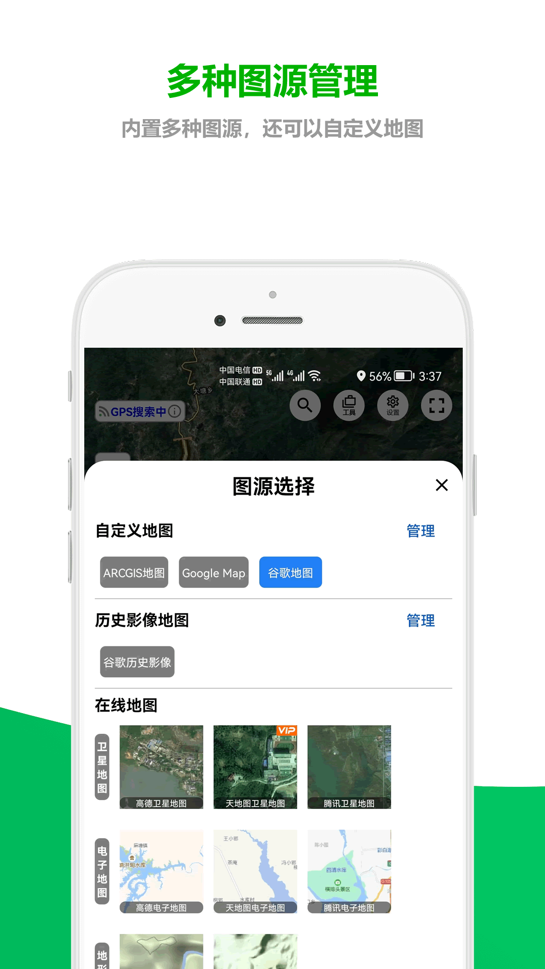 及思地图1.1.2.7