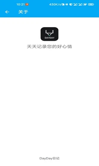 dayday日记最新版appv24.01.16.1