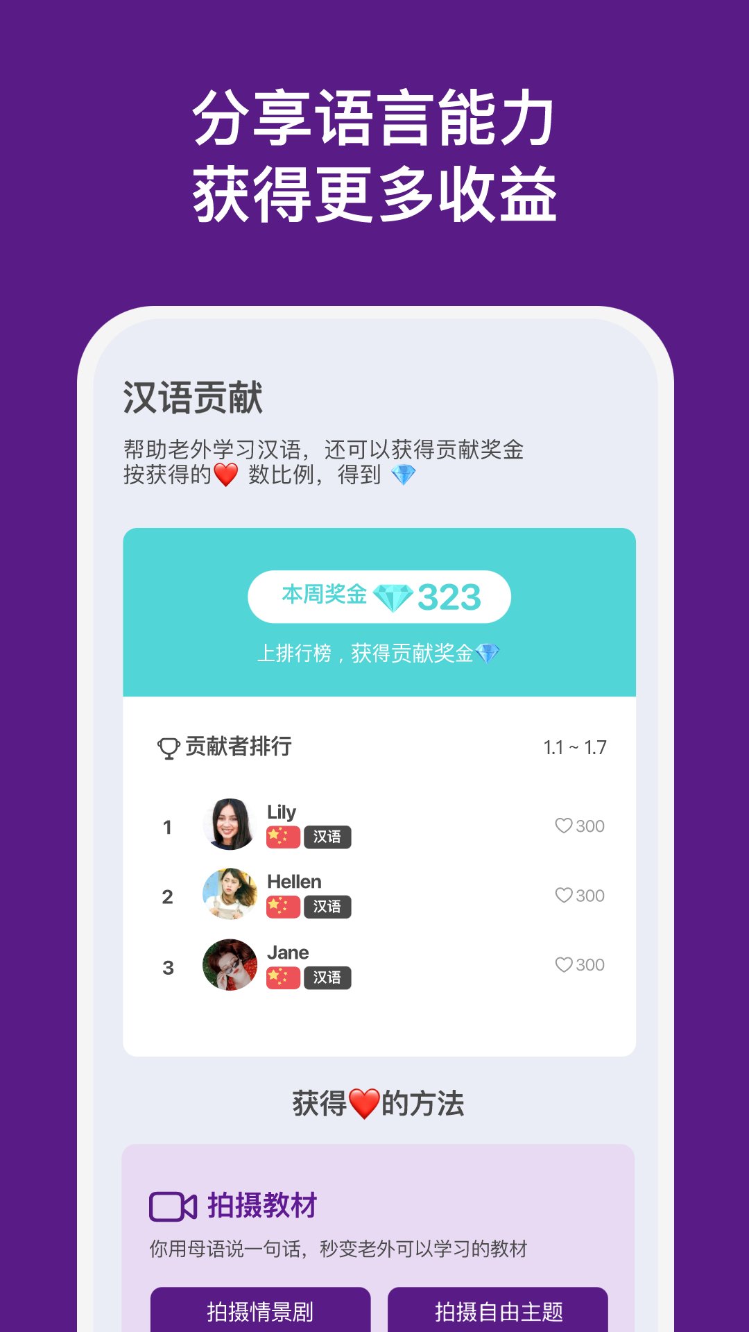 嗨语Hibeev2.39.0