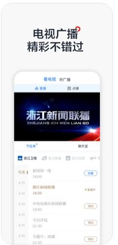 中国蓝新闻Pro客户端官方版v1.3