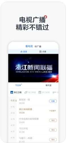 中国蓝新闻Pro客户端官方版v1.4