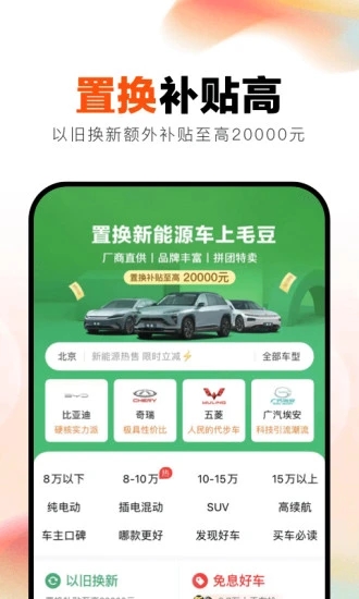 毛豆新车app4.3.6.1