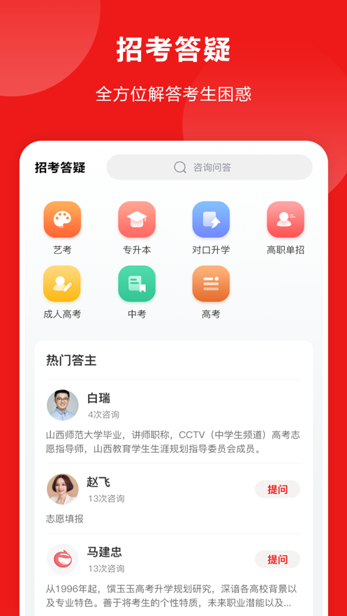 山西教育appv1.3.23