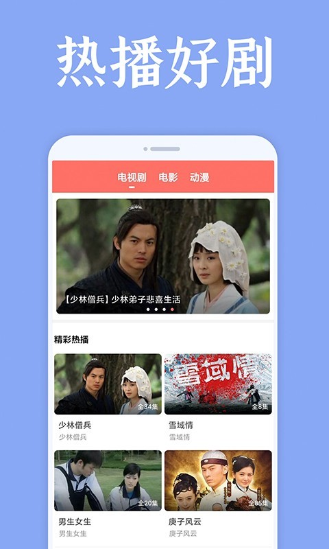 爱韩剧app1.9.4