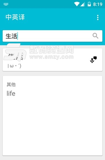 中英译app