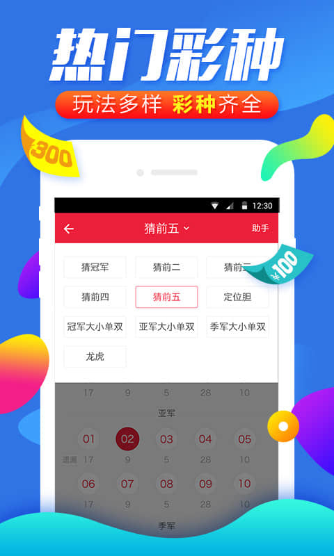 彩票彩客网appv1.3.3