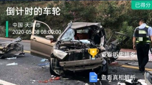 犯罪大師crimaster倒計時的車輪凶手答案攻略