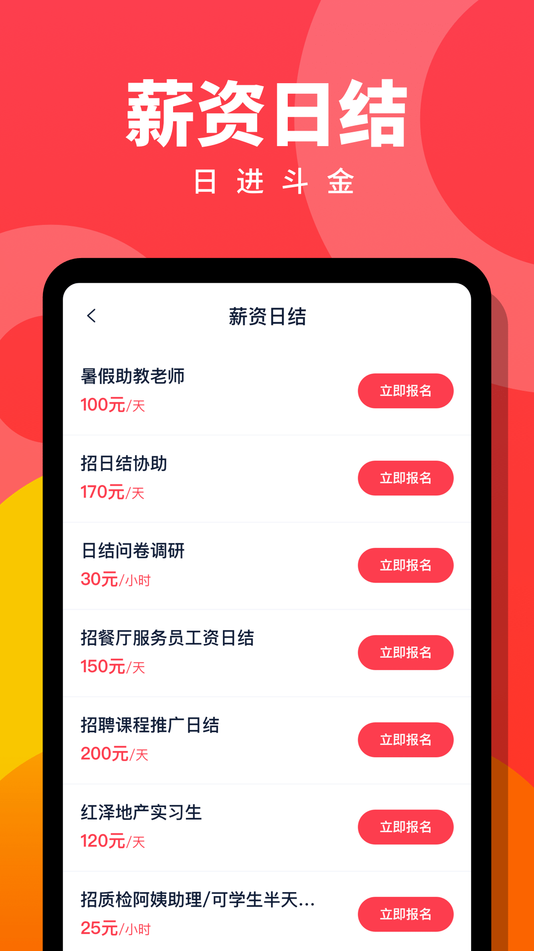 趣職寶兼職賺app1.2.13