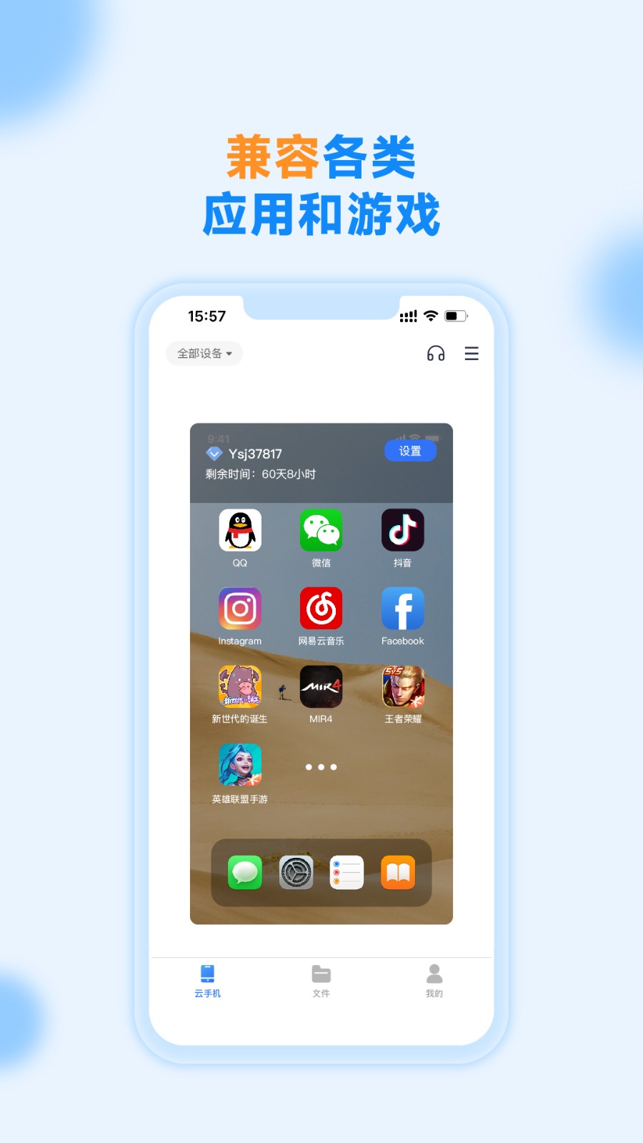 沐桦云手机v2.6.5.1