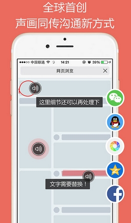 画声app安卓版截图