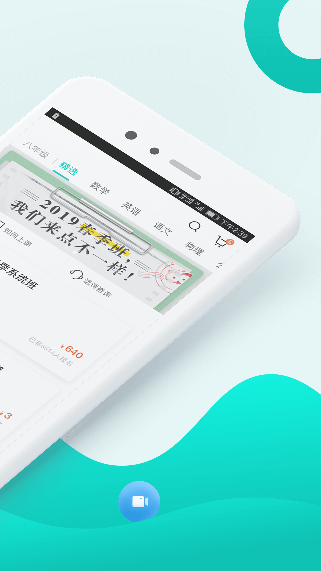 智学网校app1.0.1259