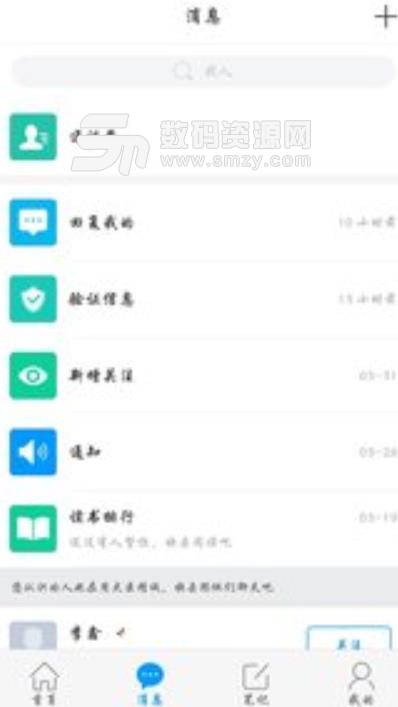 大医精诚app