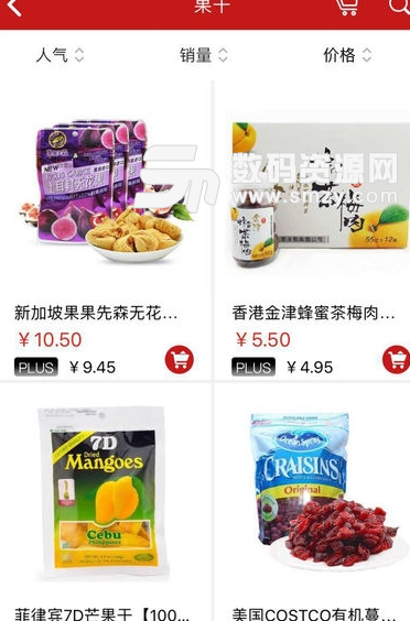 百万微店app安卓版截图