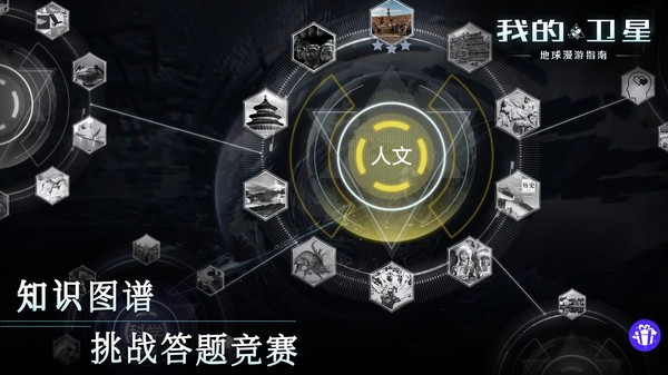 我的卫星v1.2.3