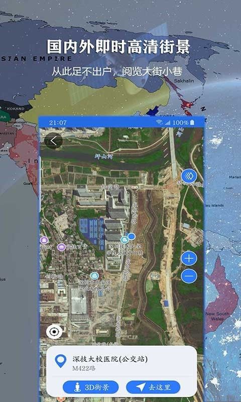 畅游3D高清街景appv1.4