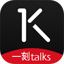 一刻Talks免费版(一刻Talks) v7.6.3 手机版