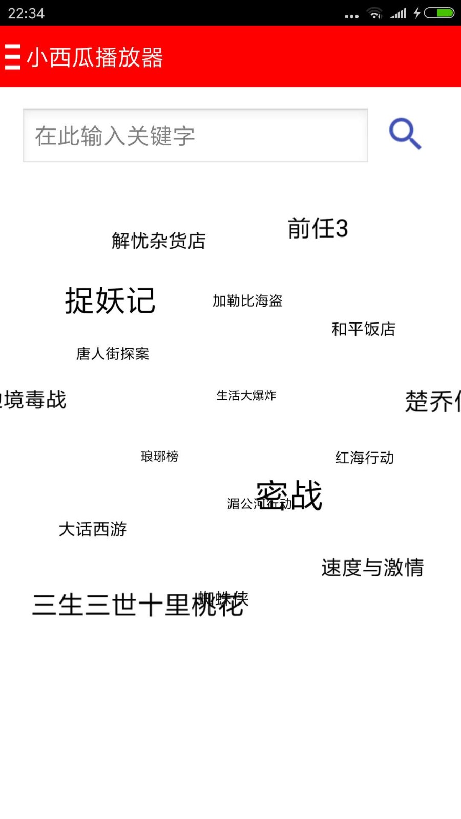 西瓜播放器v4.3.9