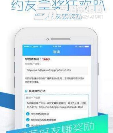 微赚资讯APP最新版截图