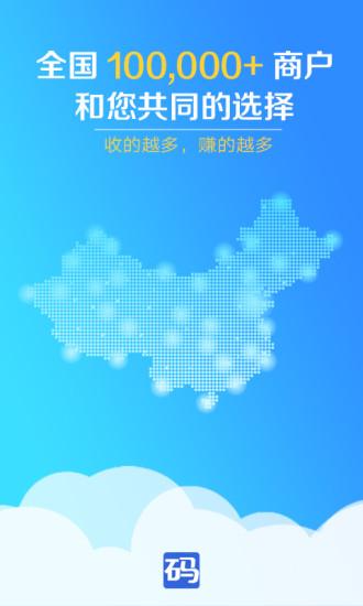 立碼到app0.1.9