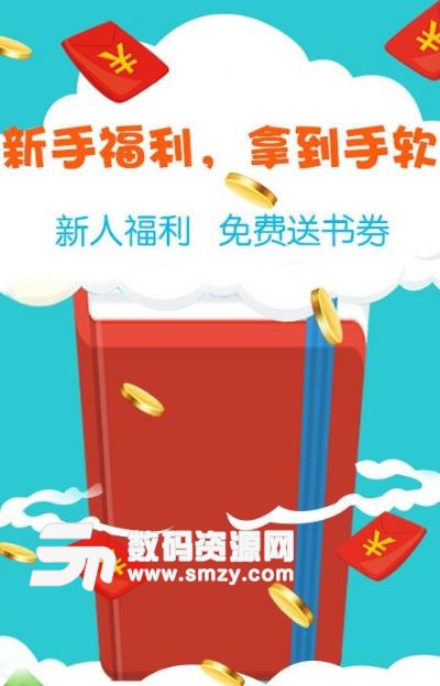 小说阅读王app安卓版