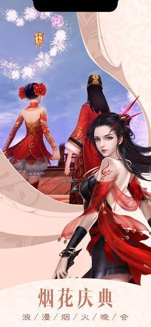 仙劍魔刀傳手遊v1.0.0