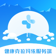 健康克拉玛依医护版app3.10.7