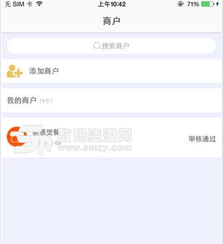 哆米付业务员版下载