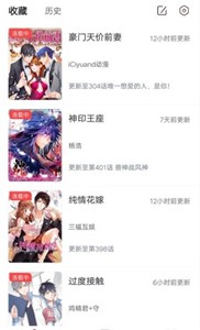 聚聚星漫画appv1.2.1