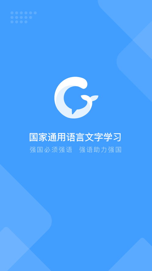 暢言國通appv6.1.1042