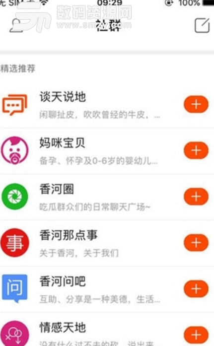 香河网app截图