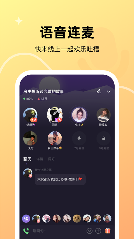微光app-看片交朋友4.7.0